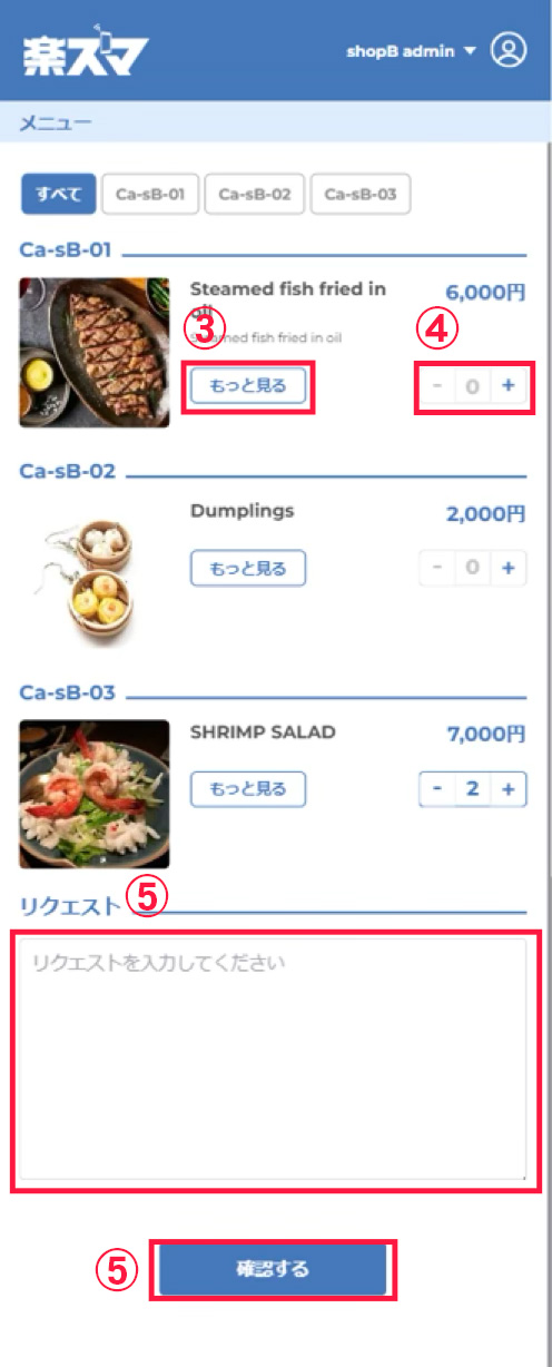 コース説明ポップアップ