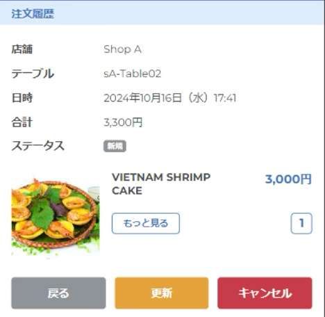 コース説明ポップアップ