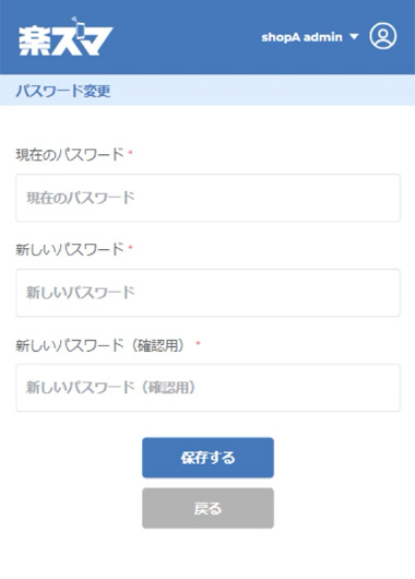 アカウント情報画面
